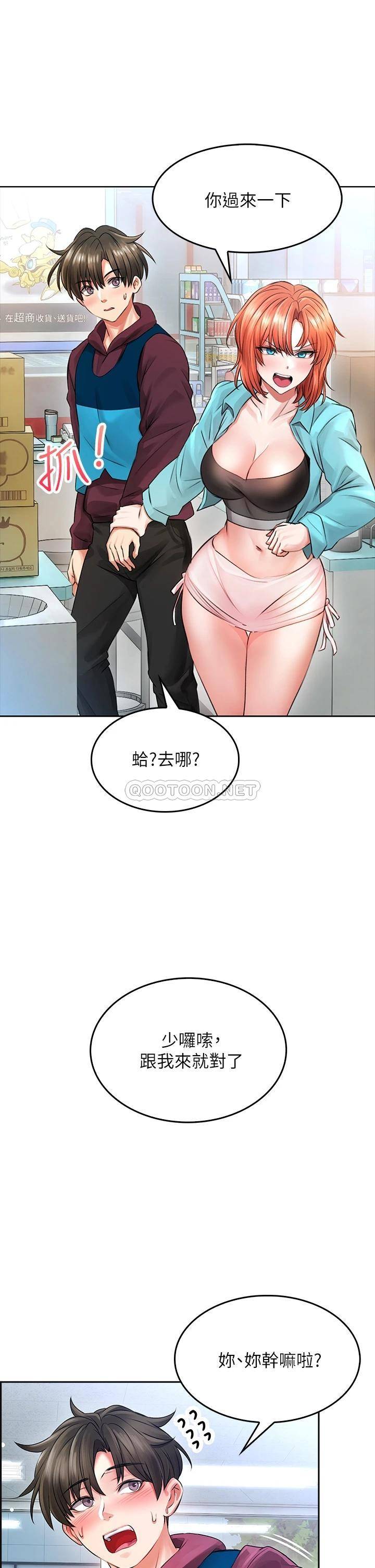 [韩国漫画] 小心你后面♥ 剧情,熟女人妻,巨乳大奶#[64P]-46