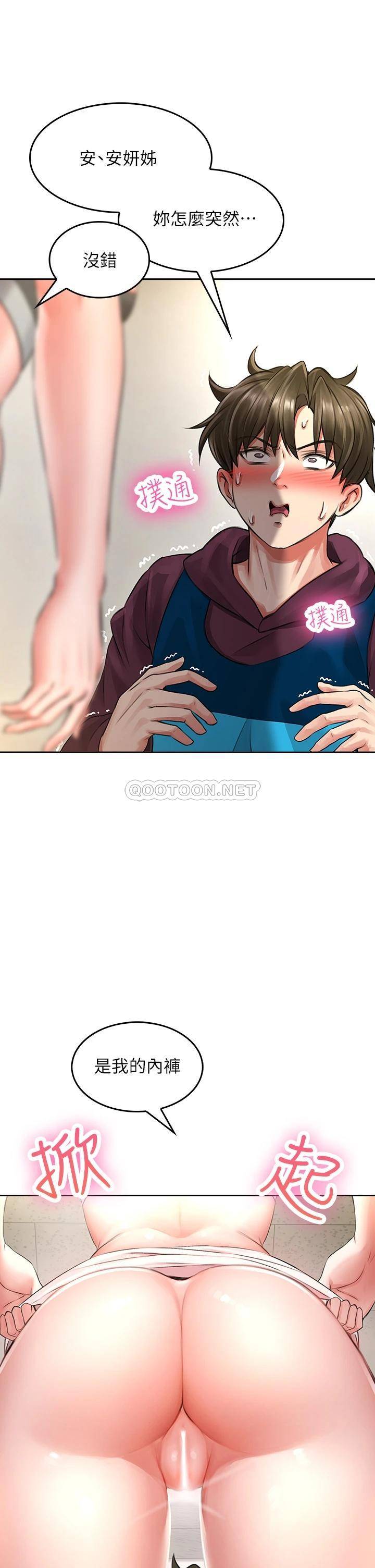 [韩国漫画] 小心你后面♥ 剧情,熟女人妻,巨乳大奶#[64P]-51
