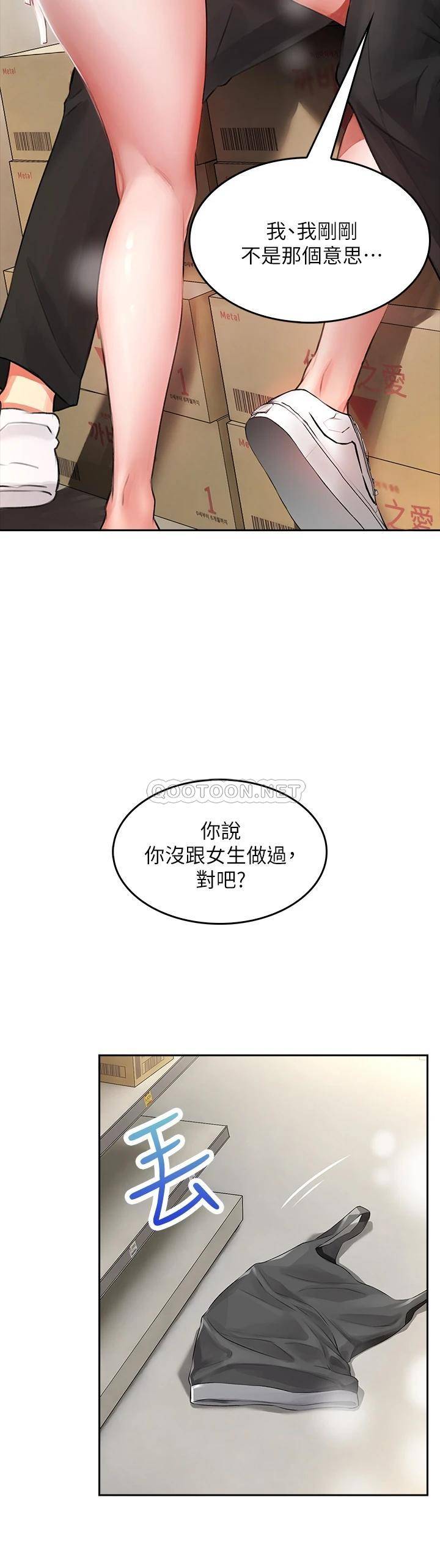 [韩国漫画] 小心你后面♥ 剧情,熟女人妻,巨乳大奶#[64P]-53