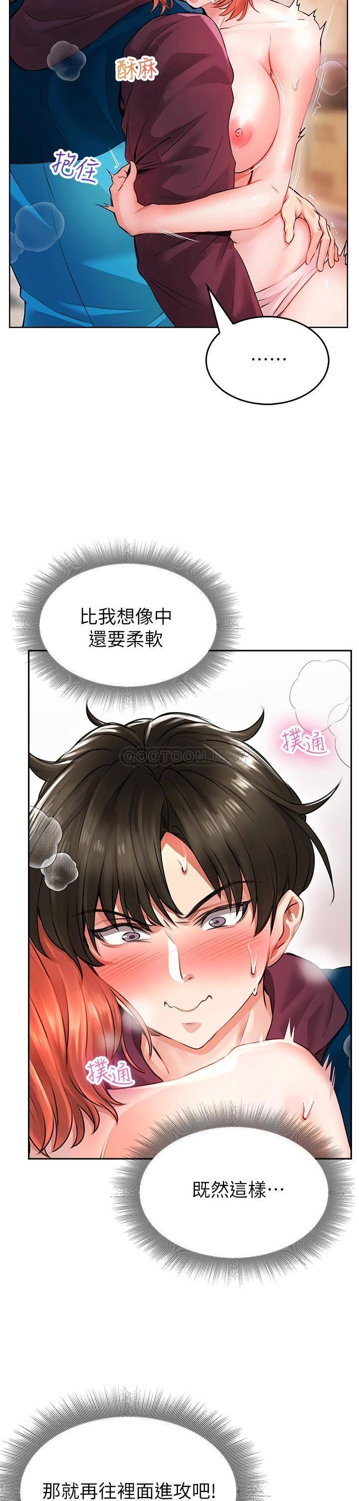 [韩国漫画] 小心你后面♥ 剧情,熟女人妻,巨乳大奶#[59P]-20