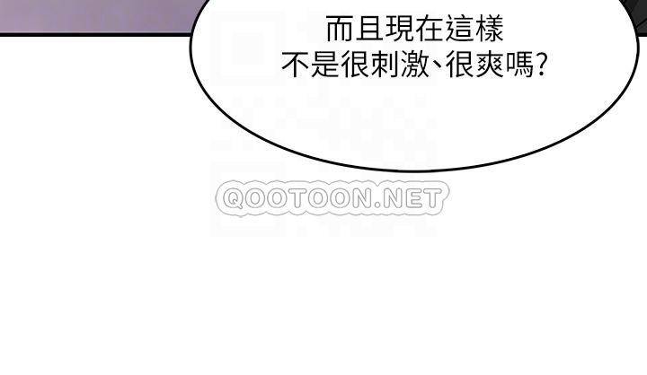 [韩国漫画] 小心你后面♥ 剧情,熟女人妻,巨乳大奶#[58P]-12