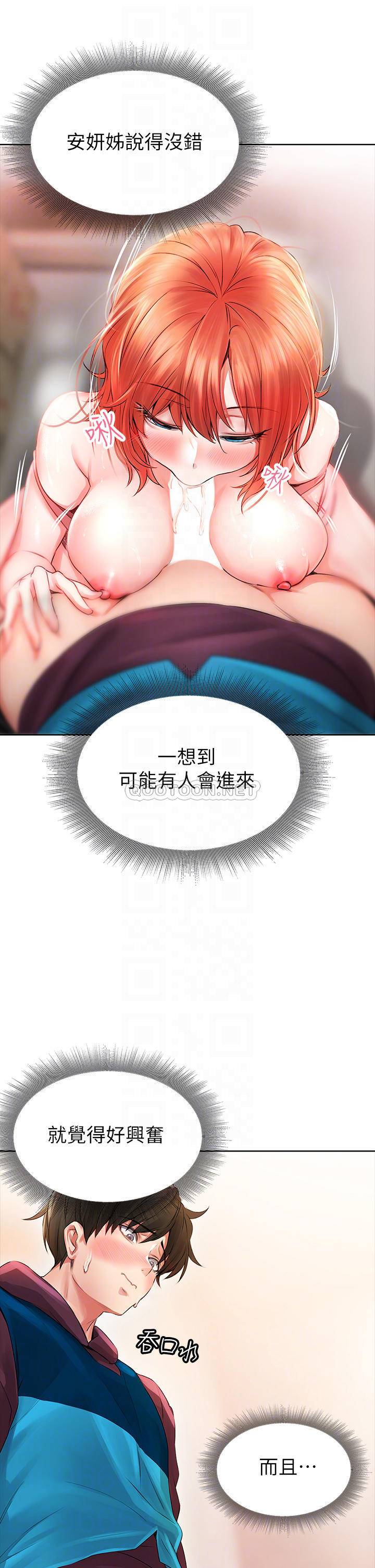 [韩国漫画] 小心你后面♥ 剧情,熟女人妻,巨乳大奶#[58P]-16