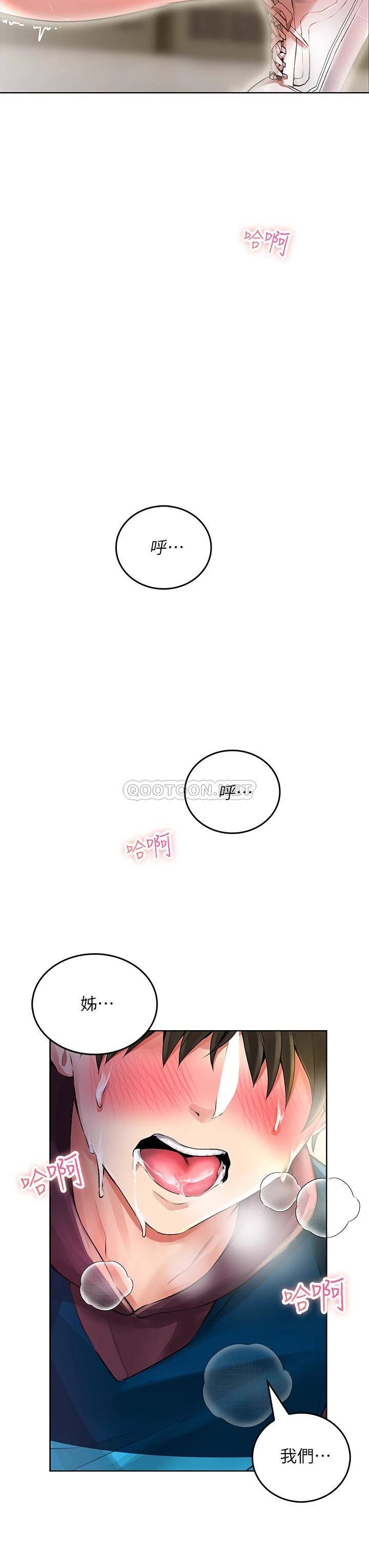 [韩国漫画] 小心你后面♥ 剧情,熟女人妻,巨乳大奶#[58P]-22