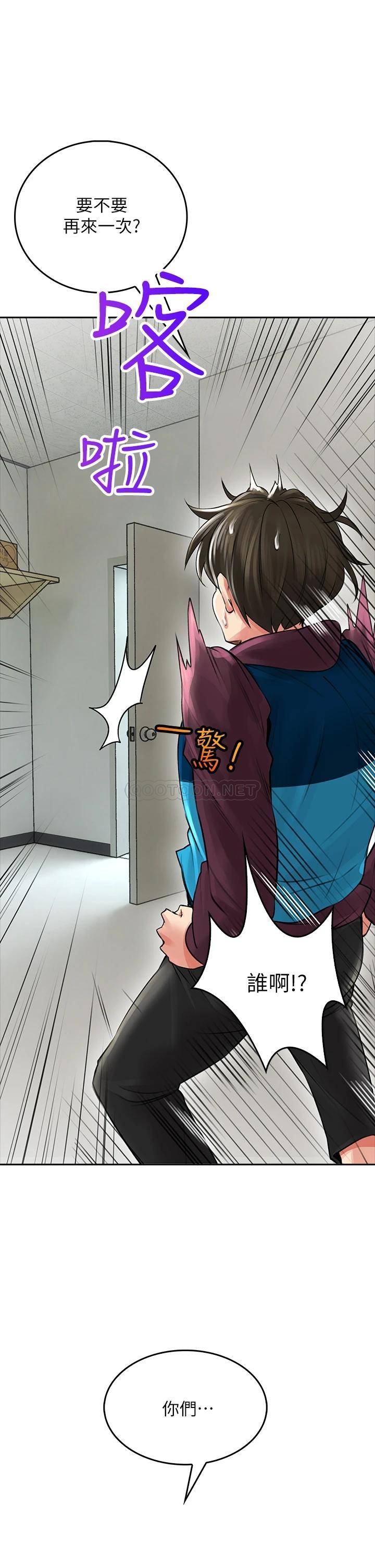 [韩国漫画] 小心你后面♥ 剧情,熟女人妻,巨乳大奶#[58P]-23