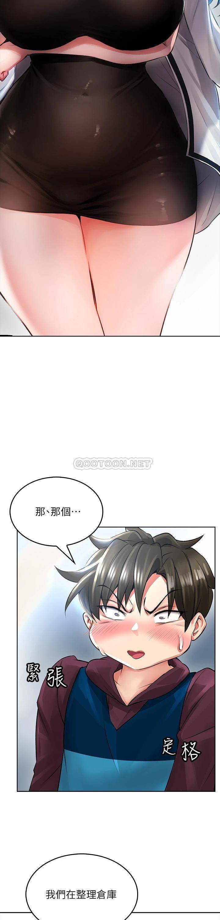 [韩国漫画] 小心你后面♥ 剧情,熟女人妻,巨乳大奶#[58P]-26
