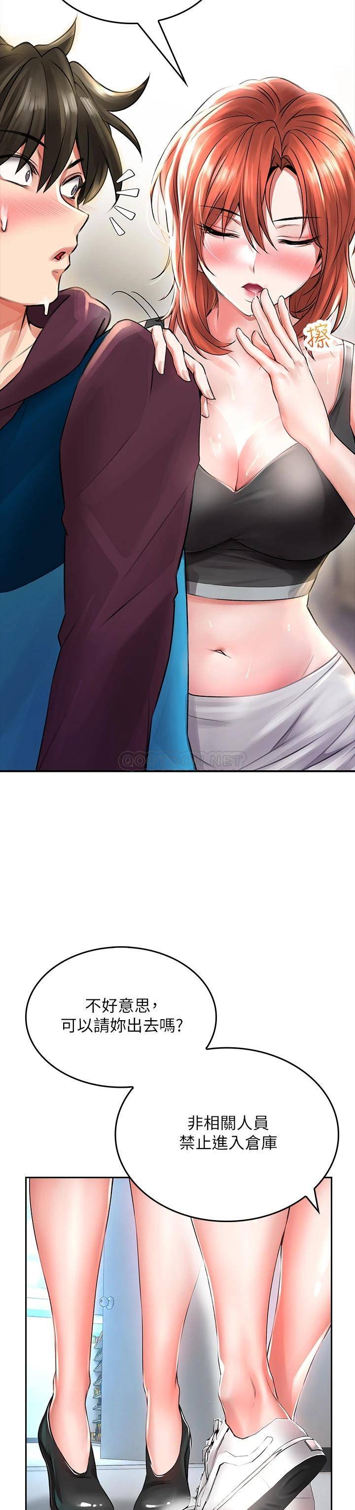 [韩国漫画] 小心你后面♥ 剧情,熟女人妻,巨乳大奶#[58P]-27