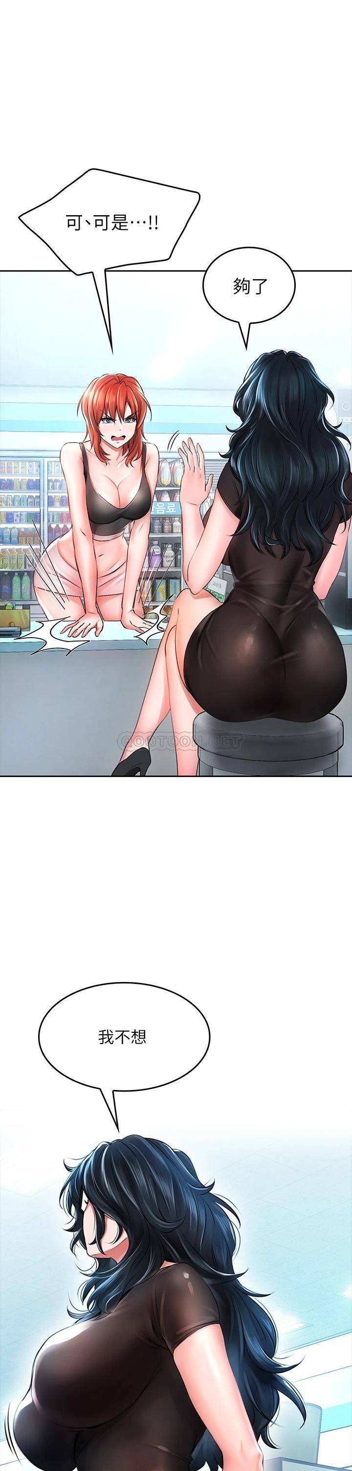 [韩国漫画] 小心你后面♥ 剧情,熟女人妻,巨乳大奶#[58P]-37