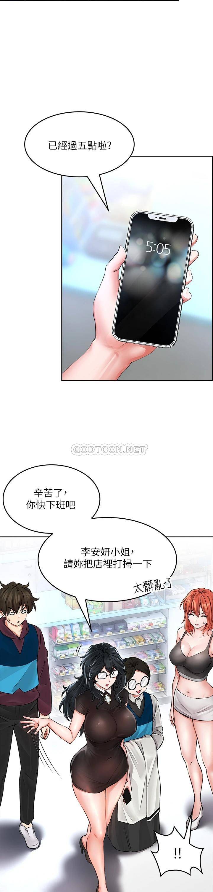 [韩国漫画] 小心你后面♥ 剧情,熟女人妻,巨乳大奶#[58P]-42