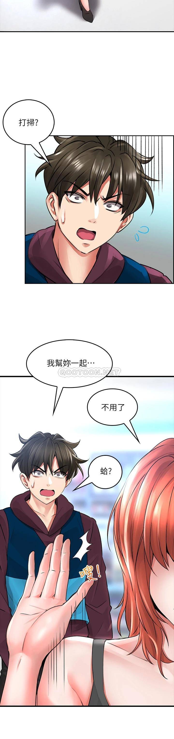 [韩国漫画] 小心你后面♥ 剧情,熟女人妻,巨乳大奶#[58P]-43