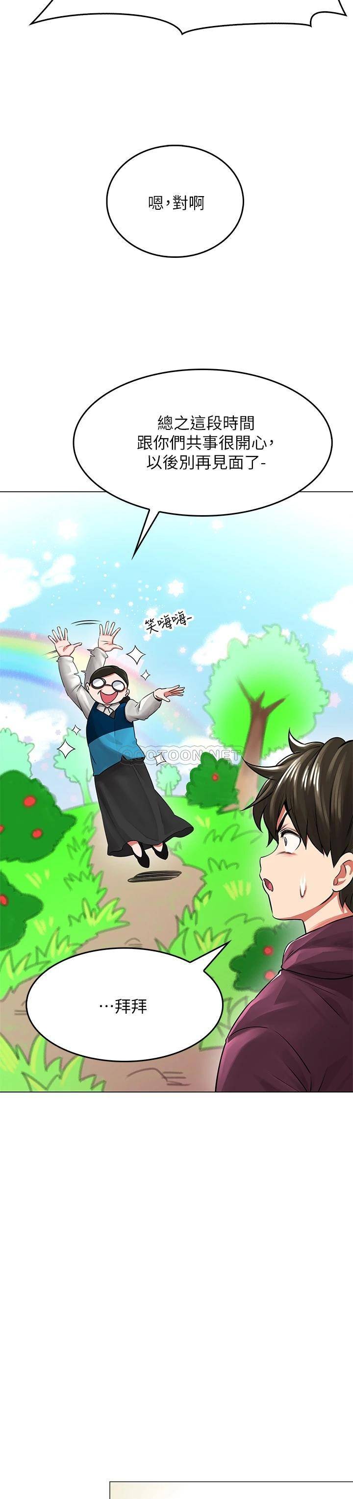 [韩国漫画] 小心你后面♥ 剧情,熟女人妻,巨乳大奶#[83P]-10