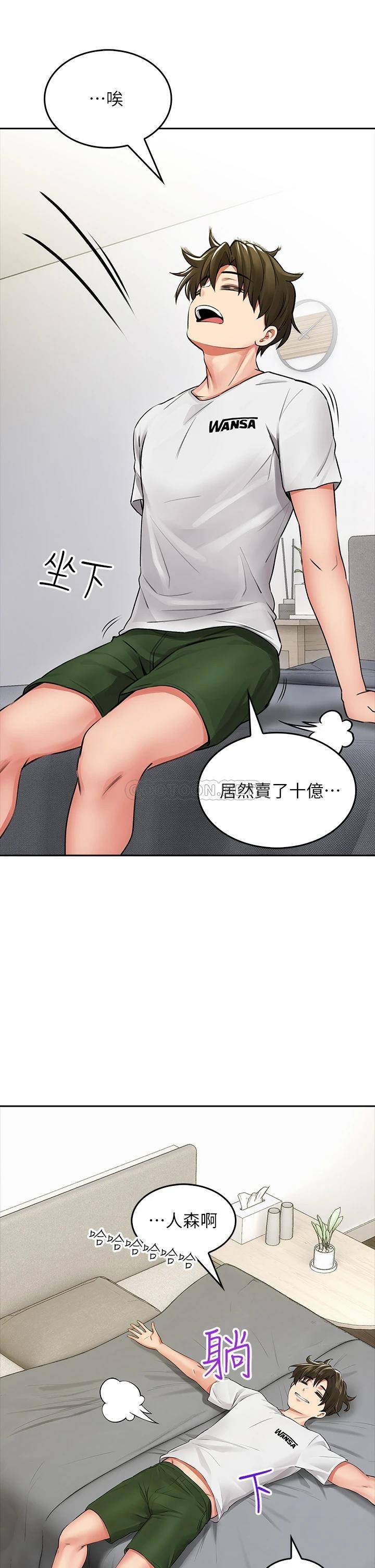 [韩国漫画] 小心你后面♥ 剧情,熟女人妻,巨乳大奶#[83P]-12