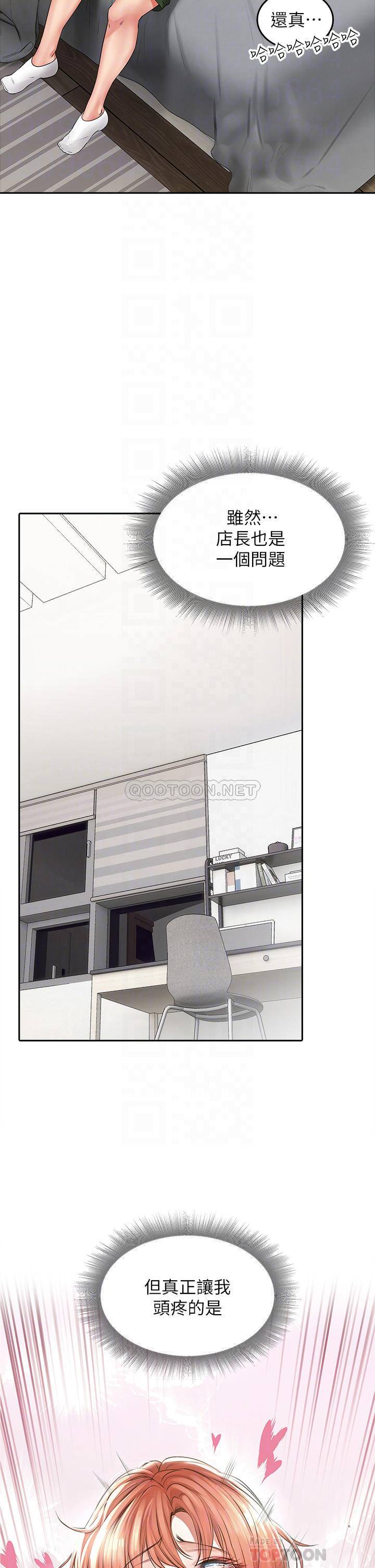 [韩国漫画] 小心你后面♥ 剧情,熟女人妻,巨乳大奶#[83P]-13