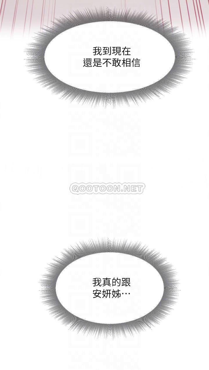 [韩国漫画] 小心你后面♥ 剧情,熟女人妻,巨乳大奶#[83P]-15