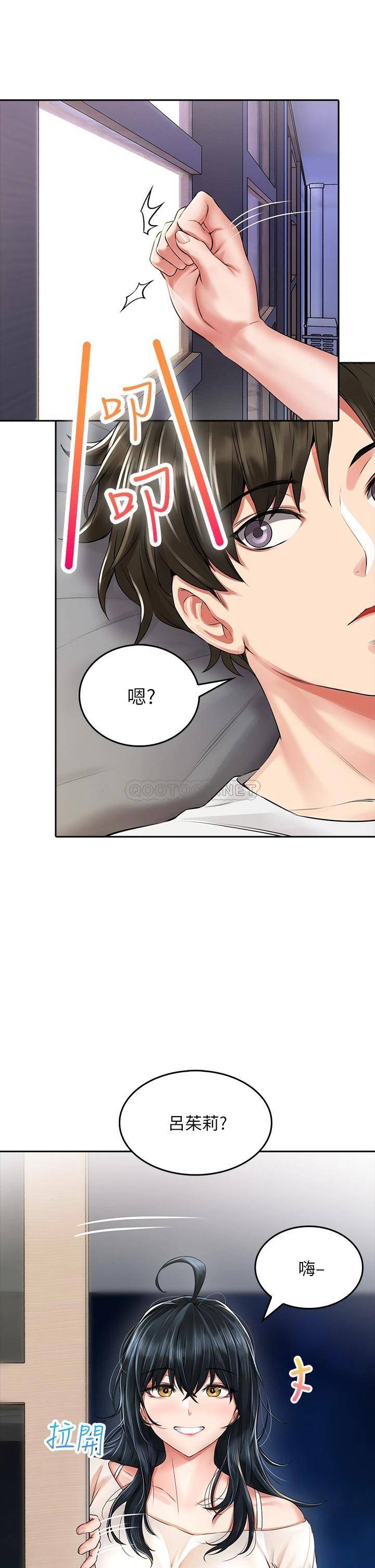 [韩国漫画] 小心你后面♥ 剧情,熟女人妻,巨乳大奶#[83P]-16