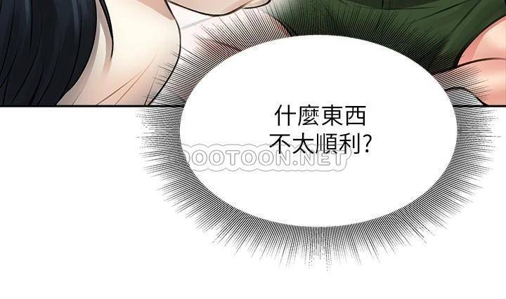 [韩国漫画] 小心你后面♥ 剧情,熟女人妻,巨乳大奶#[83P]-23