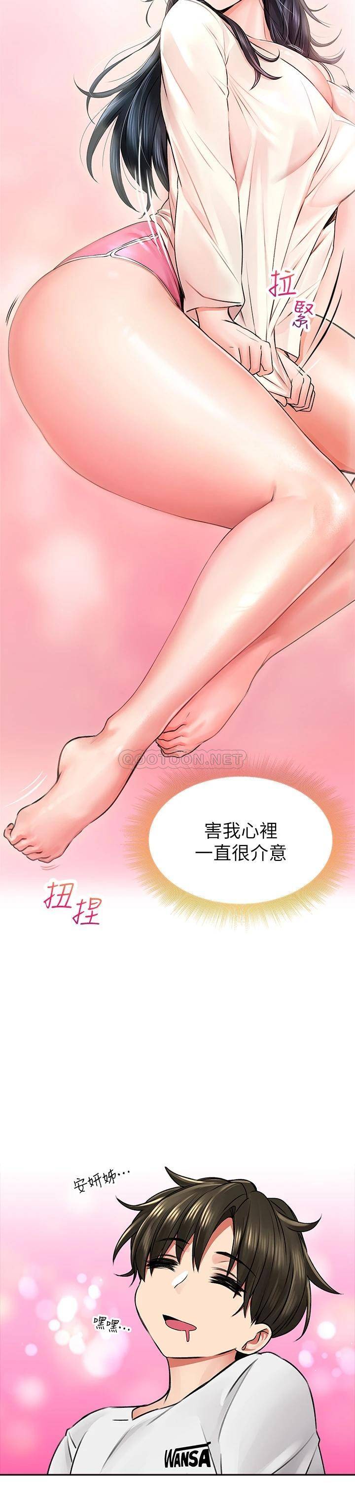 [韩国漫画] 小心你后面♥ 剧情,熟女人妻,巨乳大奶#[83P]-32