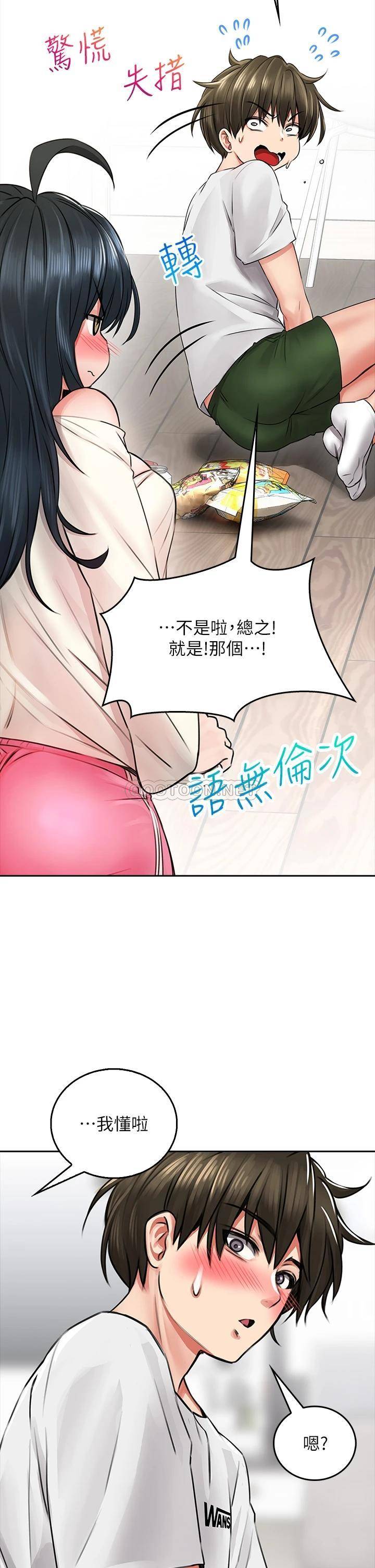 [韩国漫画] 小心你后面♥ 剧情,熟女人妻,巨乳大奶#[83P]-34