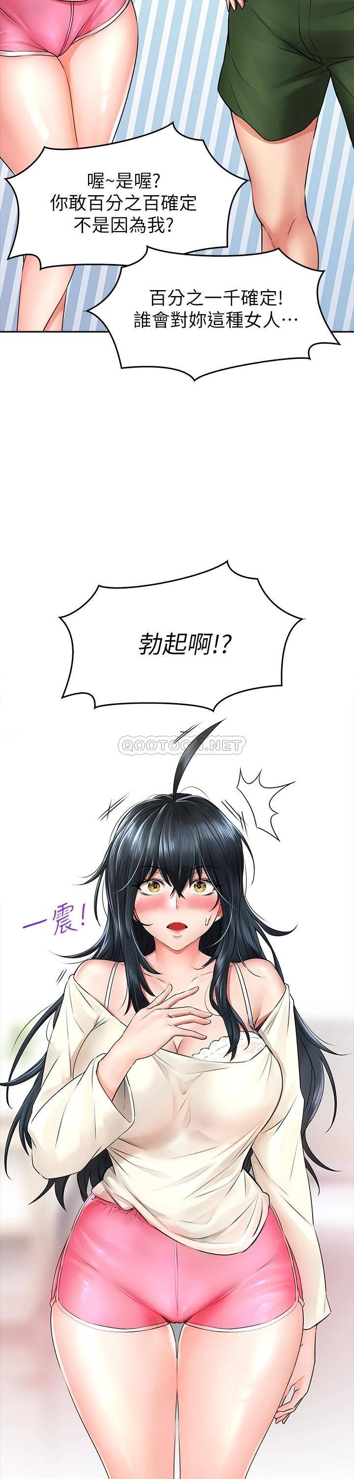 [韩国漫画] 小心你后面♥ 剧情,熟女人妻,巨乳大奶#[83P]-40