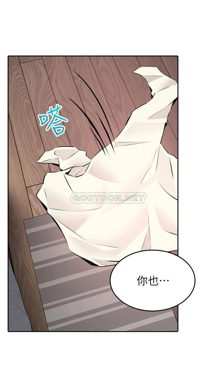 [韩国漫画] 小心你后面♥ 剧情,熟女人妻,巨乳大奶#[83P]-44