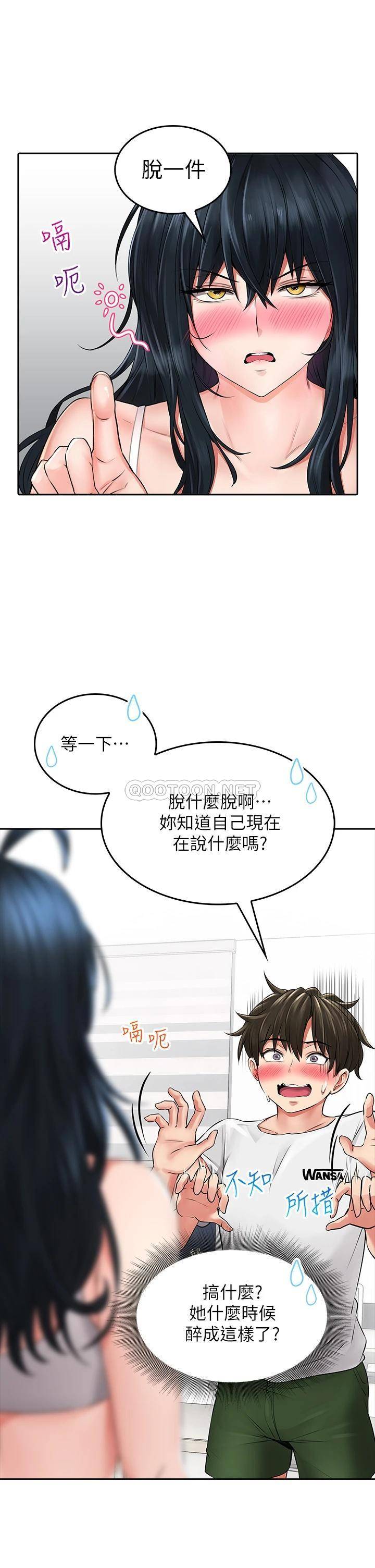 [韩国漫画] 小心你后面♥ 剧情,熟女人妻,巨乳大奶#[83P]-45