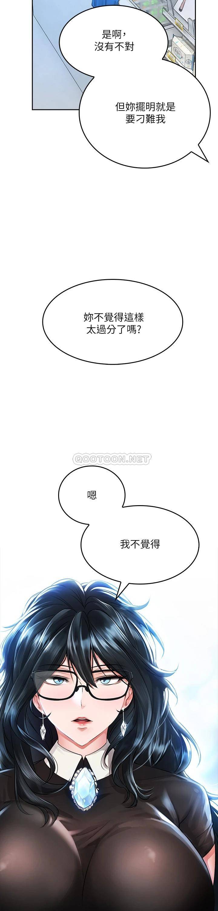 [韩国漫画] 小心你后面♥ 剧情,熟女人妻,巨乳大奶#[83P]-5