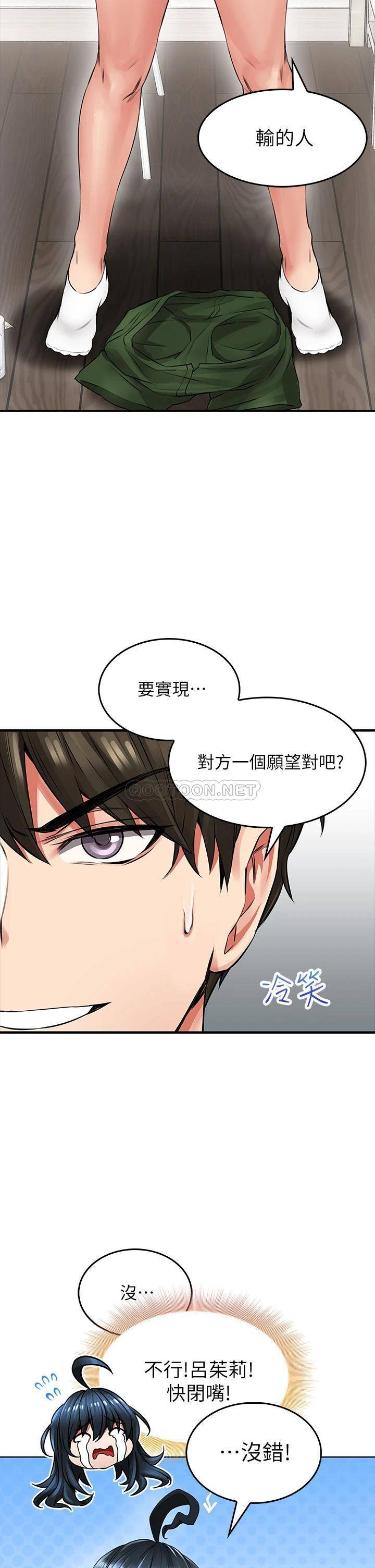 [韩国漫画] 小心你后面♥ 剧情,熟女人妻,巨乳大奶#[83P]-52