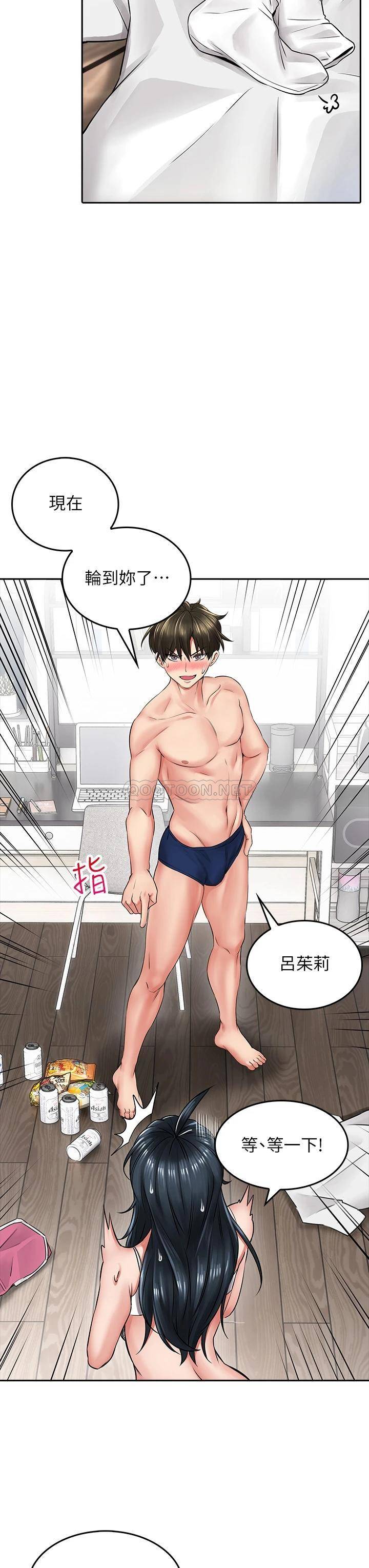 [韩国漫画] 小心你后面♥ 剧情,熟女人妻,巨乳大奶#[83P]-56