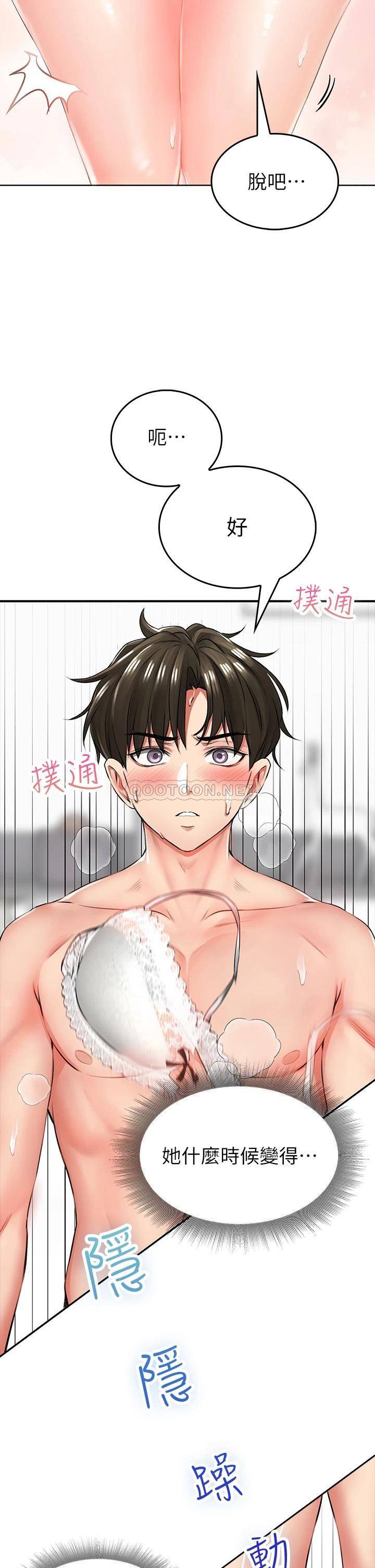 [韩国漫画] 小心你后面♥ 剧情,熟女人妻,巨乳大奶#[83P]-71
