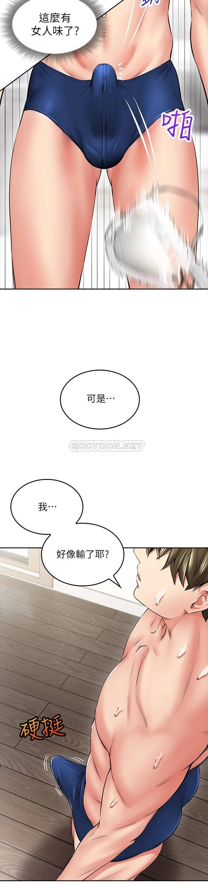 [韩国漫画] 小心你后面♥ 剧情,熟女人妻,巨乳大奶#[83P]-72