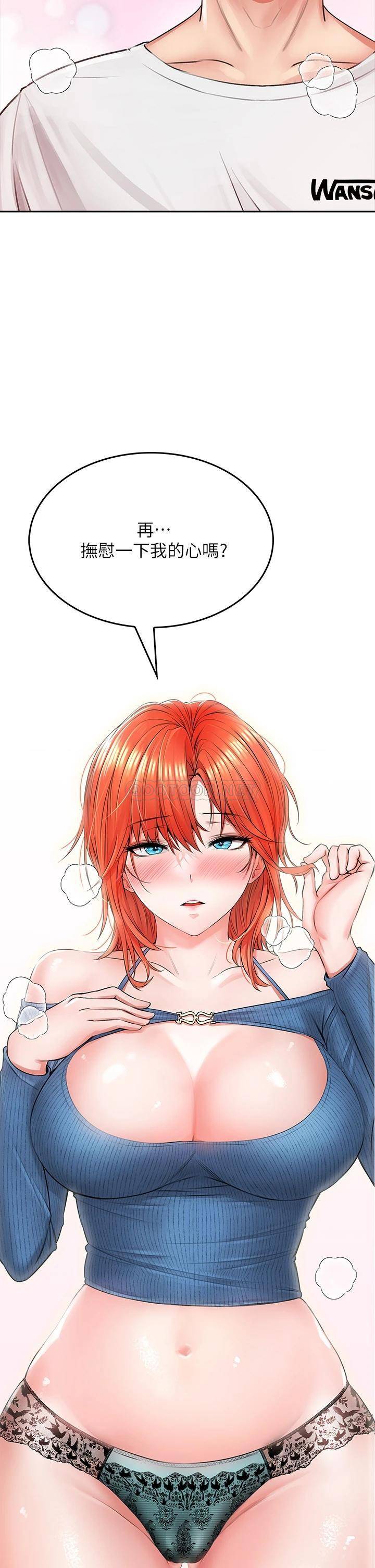 [韩国漫画] 小心你后面♥ 剧情,熟女人妻,巨乳大奶#[61P]-45