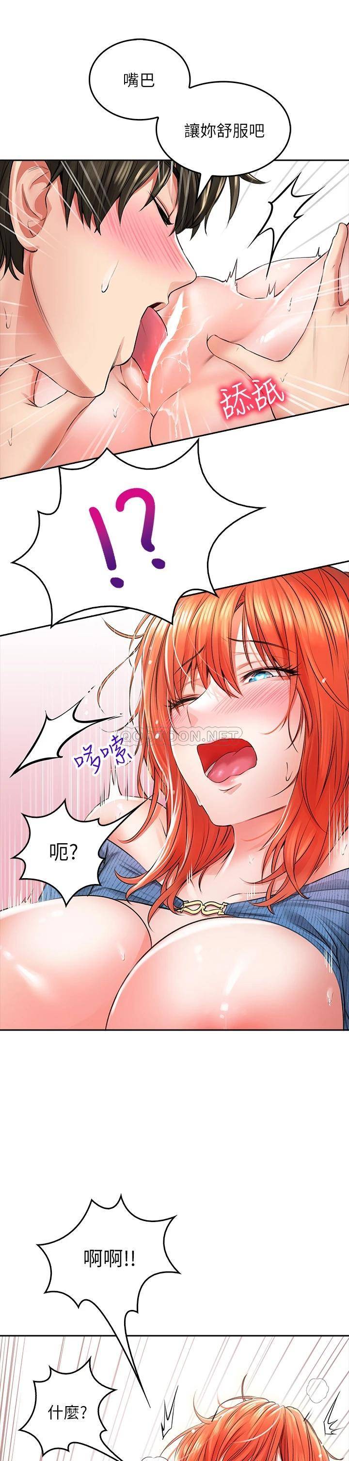 [韩国漫画] 小心你后面♥ 剧情,熟女人妻,巨乳大奶#[58P]-15