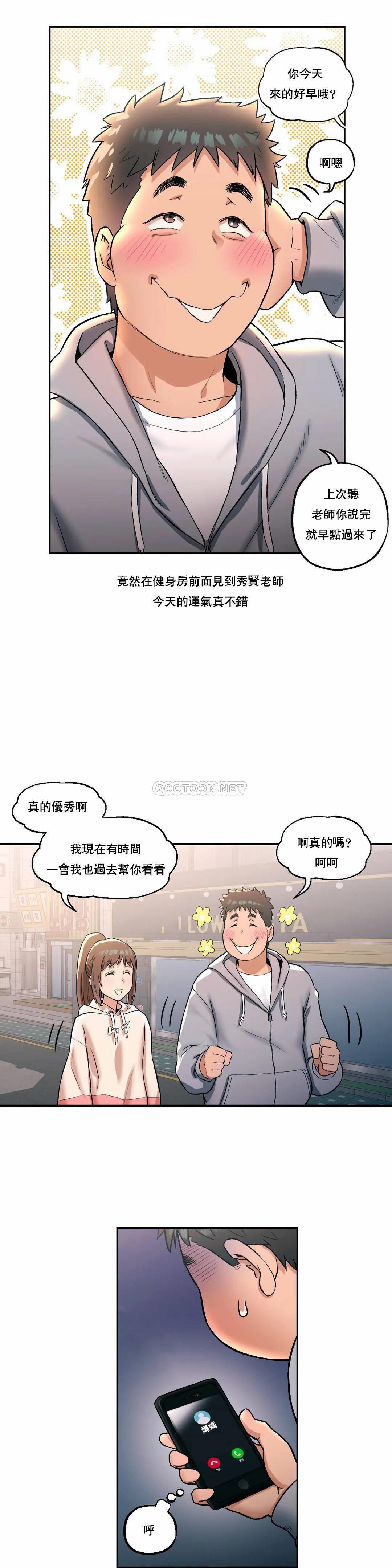 [韩国漫画] 非常运动 爱情,巨乳大奶#[20P]-3
