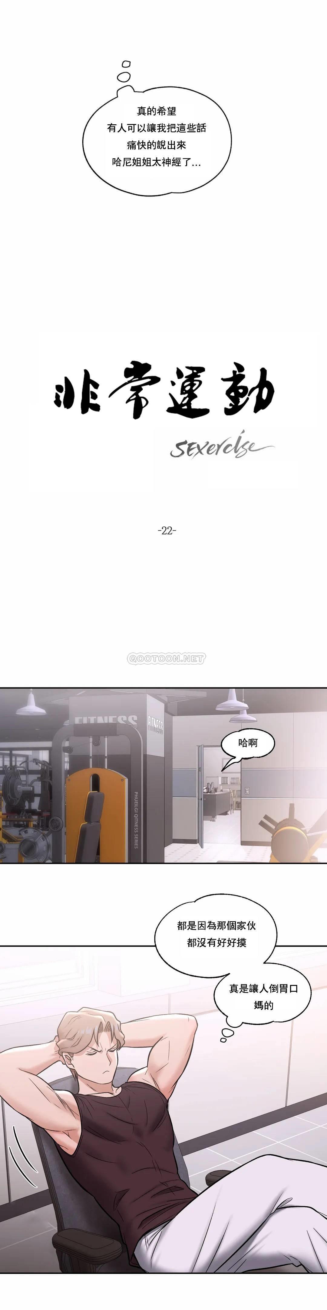 [韩国漫画] 非常运动 爱情,巨乳大奶#[26P]-14