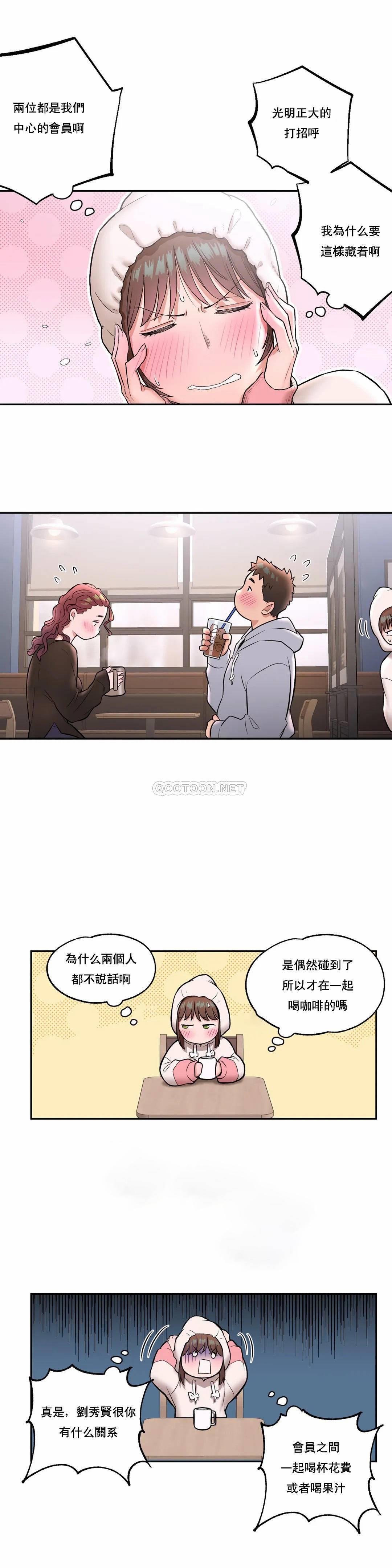 [韩国漫画] 非常运动 爱情,巨乳大奶#[26P]-2