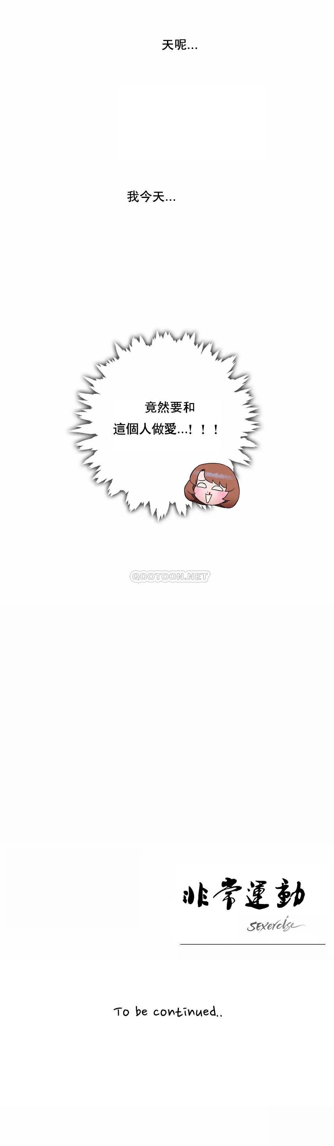[韩国漫画] 非常运动 爱情,巨乳大奶#[26P]-26