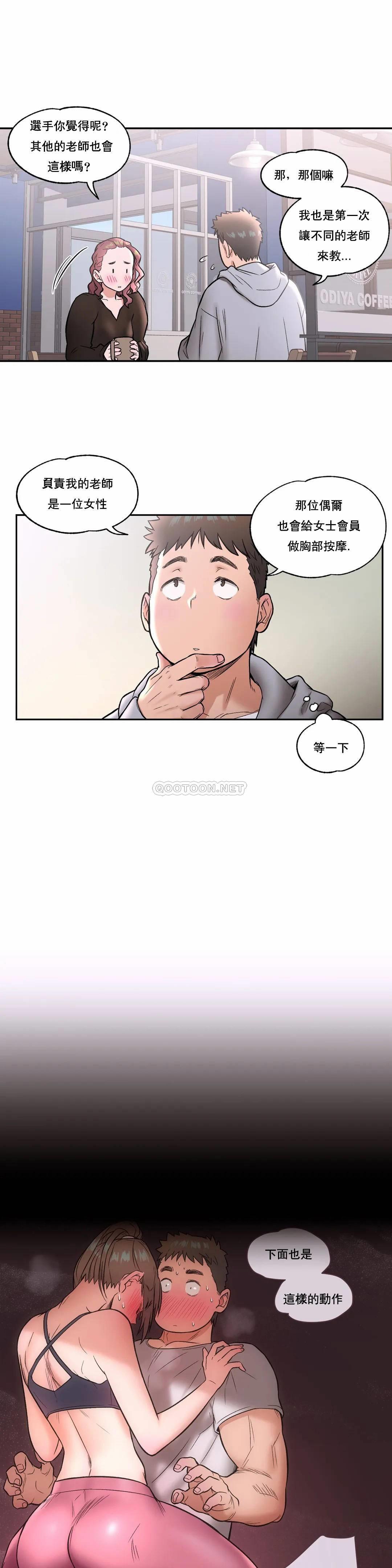 [韩国漫画] 非常运动 爱情,巨乳大奶#[26P]-8