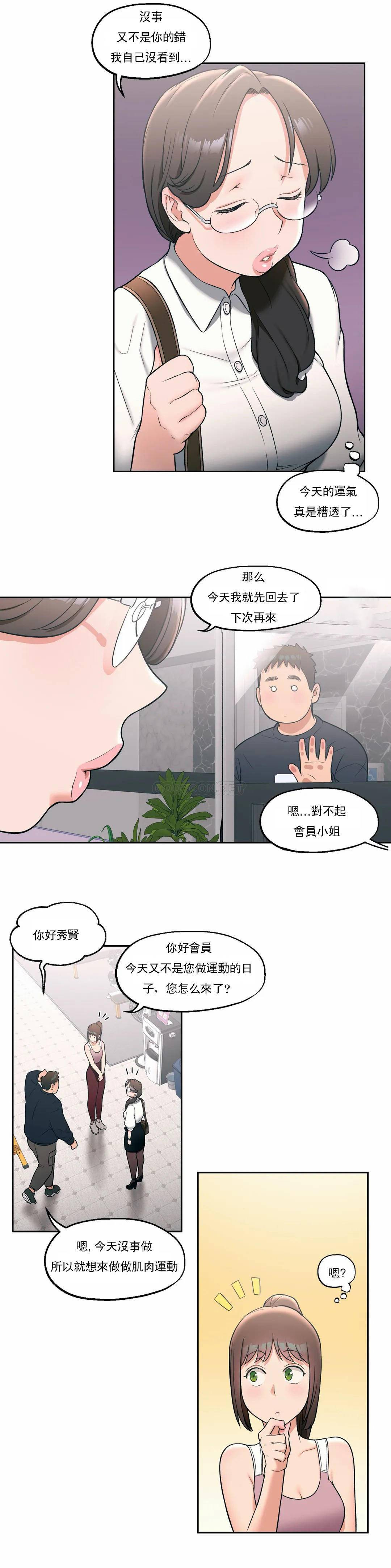 [韩国漫画] 非常运动 爱情,巨乳大奶#[25P]-15