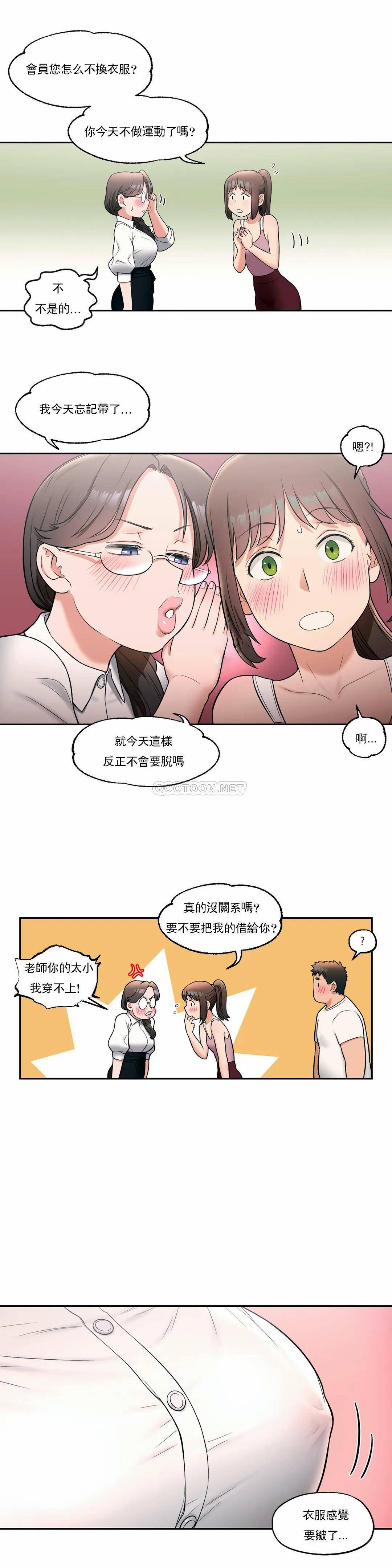 [韩国漫画] 非常运动 爱情,巨乳大奶#[25P]-20