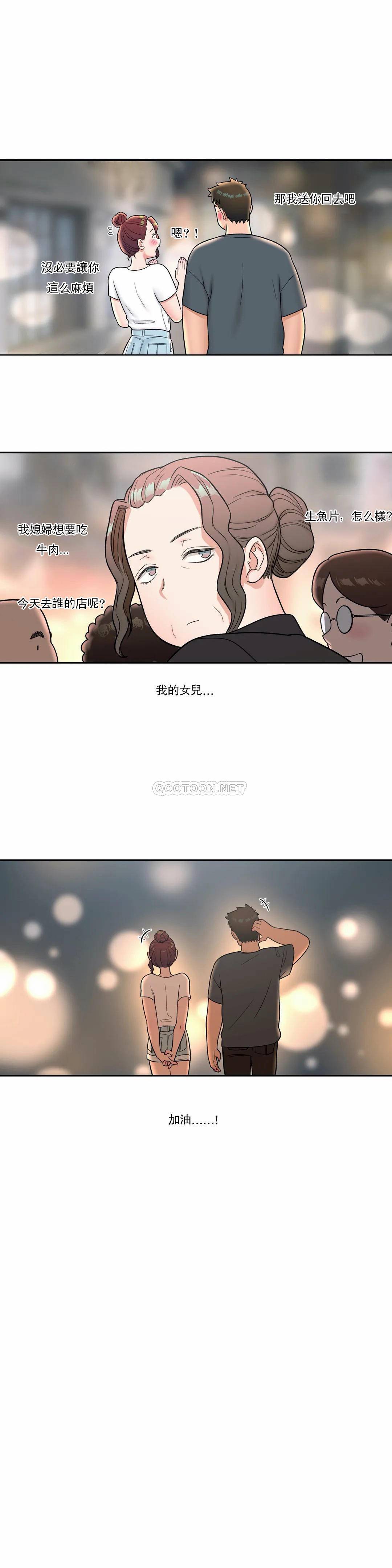 [韩国漫画] 非常运动 爱情,巨乳大奶#[27P]-14
