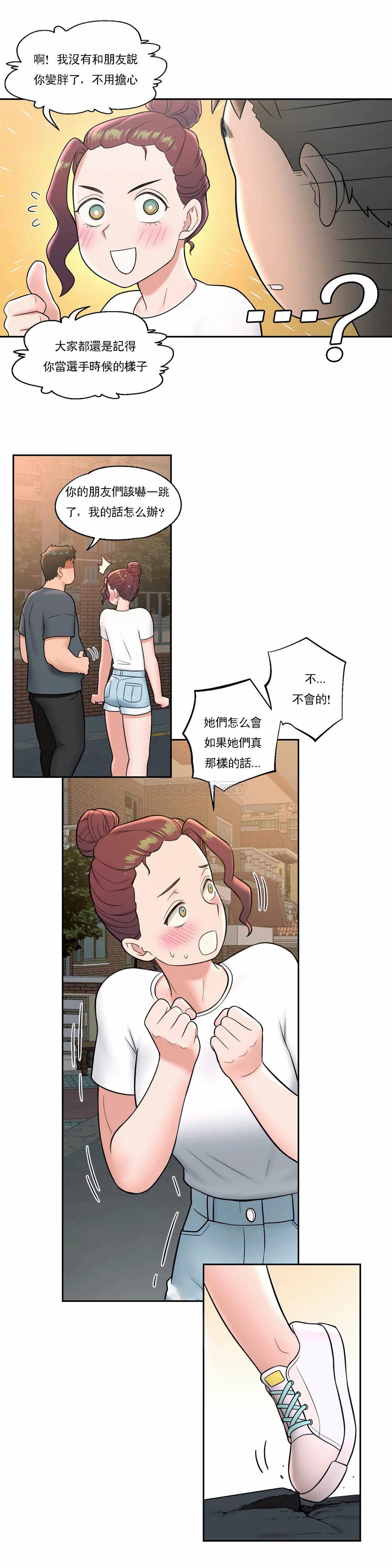 [韩国漫画] 非常运动 爱情,巨乳大奶#[27P]-16