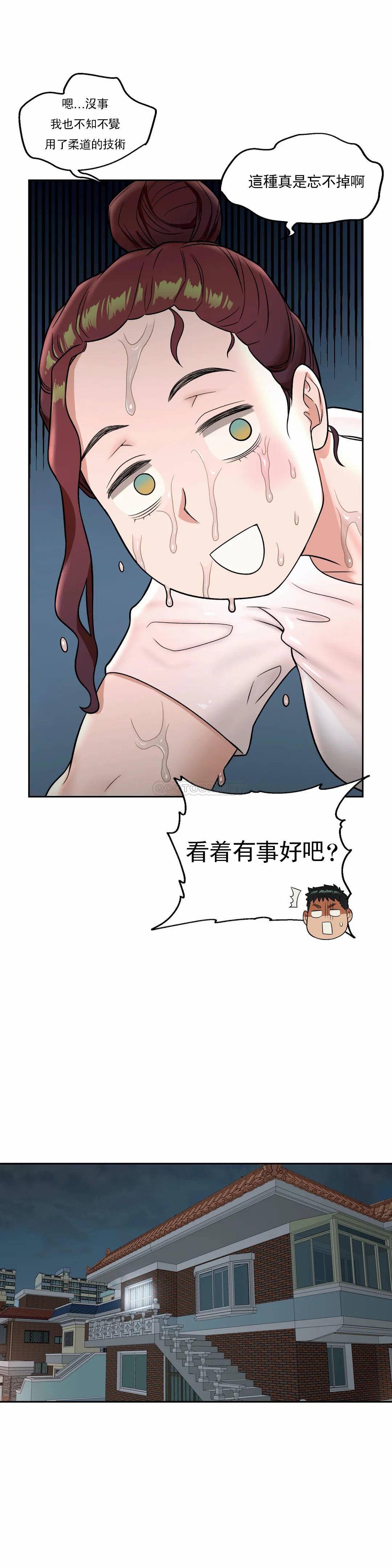 [韩国漫画] 非常运动 爱情,巨乳大奶#[27P]-18
