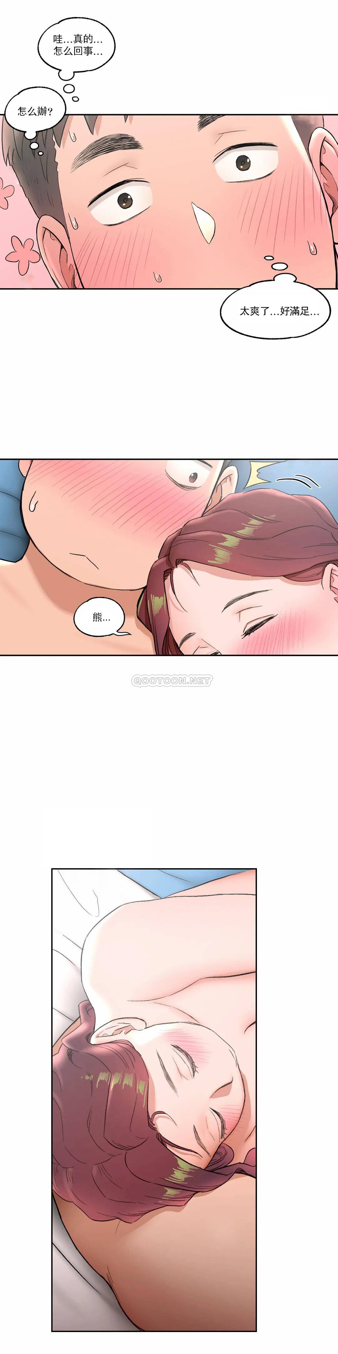 [韩国漫画] 非常运动 爱情,巨乳大奶#[29P]-2