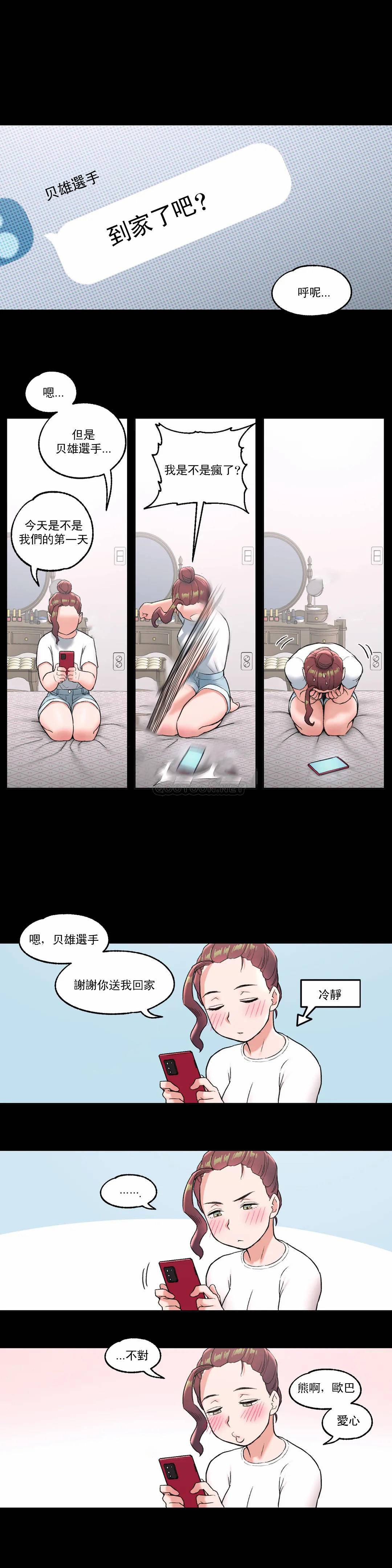[韩国漫画] 非常运动 爱情,巨乳大奶#[26P]-18