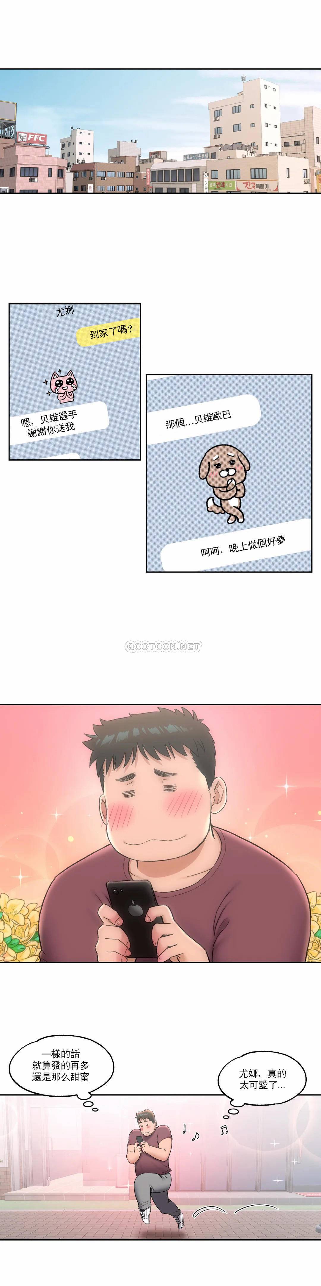 [韩国漫画] 非常运动 爱情,巨乳大奶#[26P]-3
