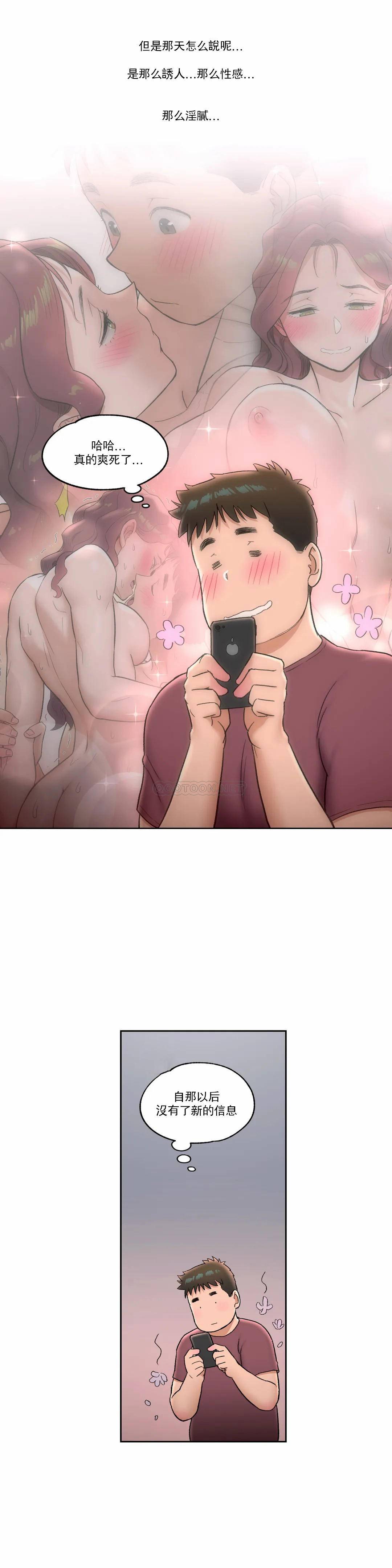 [韩国漫画] 非常运动 爱情,巨乳大奶#[26P]-4