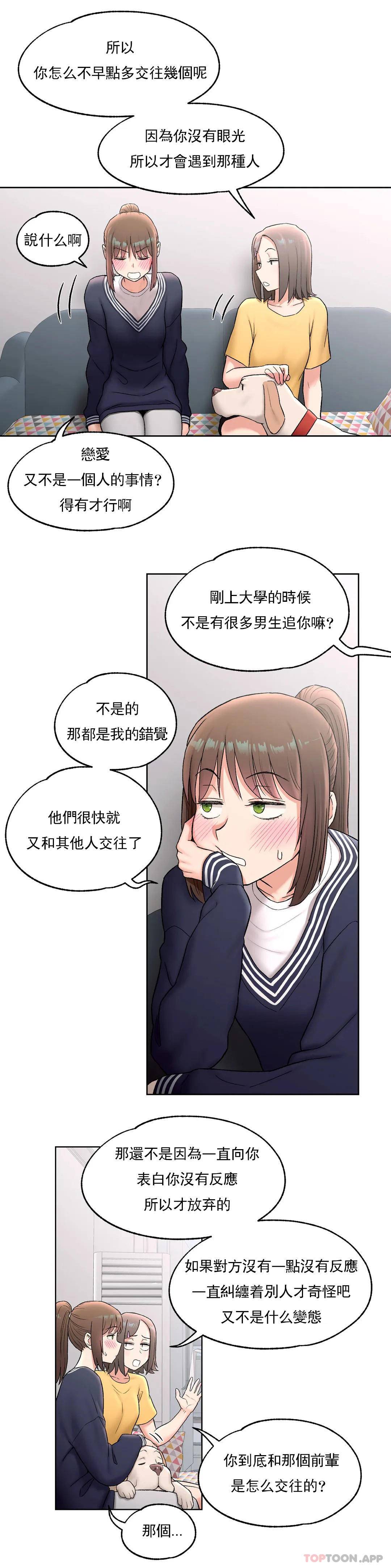 [韩国漫画] 非常运动 爱情,巨乳大奶#[24P]-6