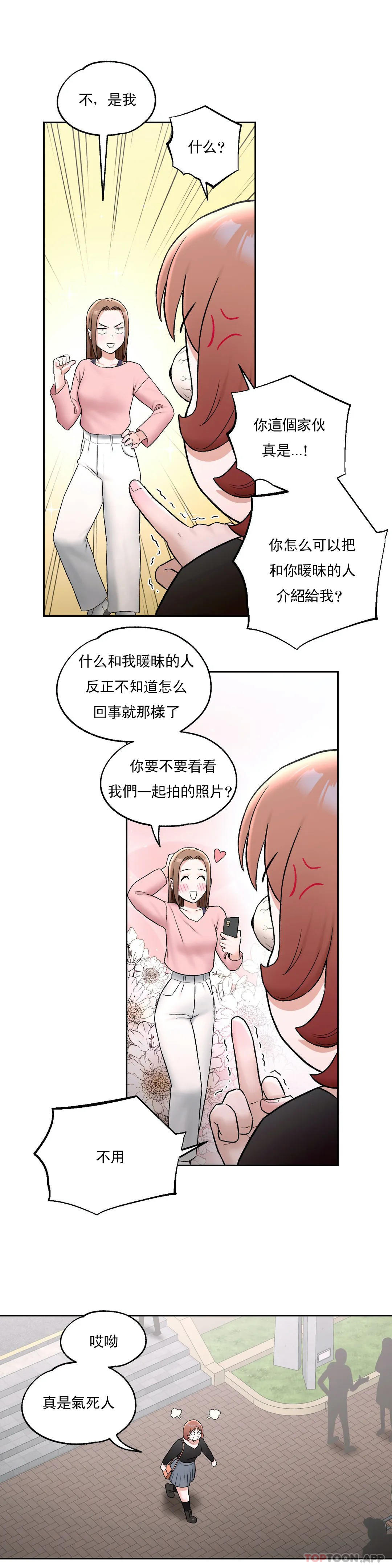 [韩国漫画] 非常运动 爱情,巨乳大奶#[27P]-10