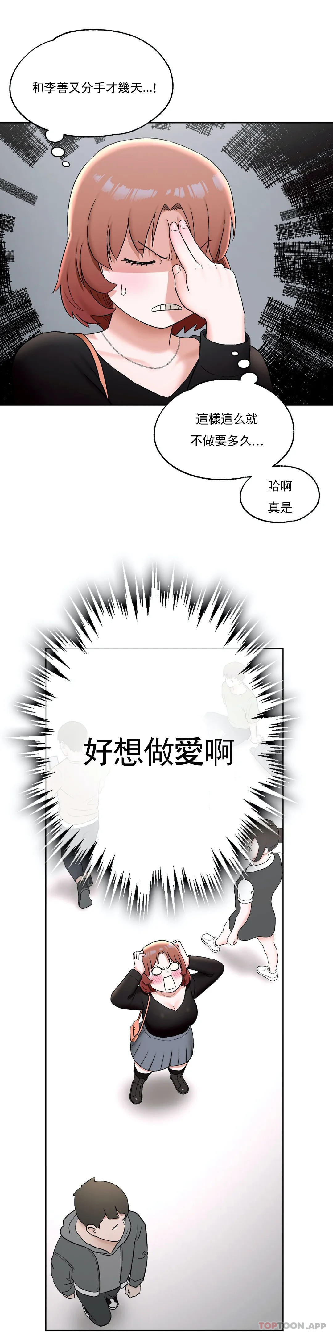 [韩国漫画] 非常运动 爱情,巨乳大奶#[27P]-11