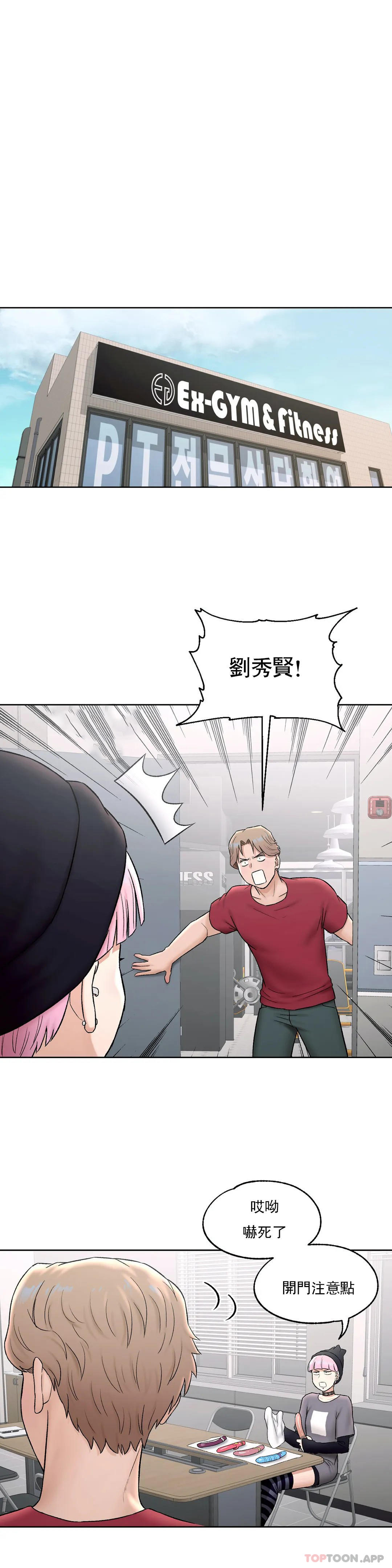 [韩国漫画] 非常运动 爱情,巨乳大奶#[27P]-12
