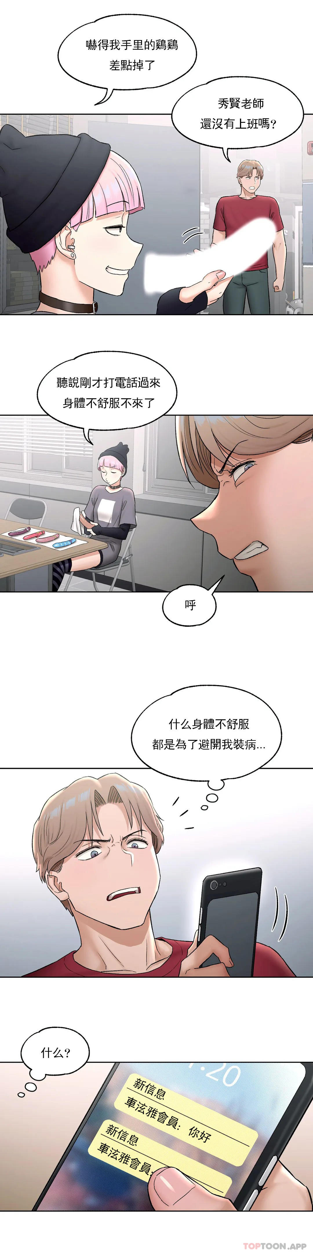 [韩国漫画] 非常运动 爱情,巨乳大奶#[27P]-13
